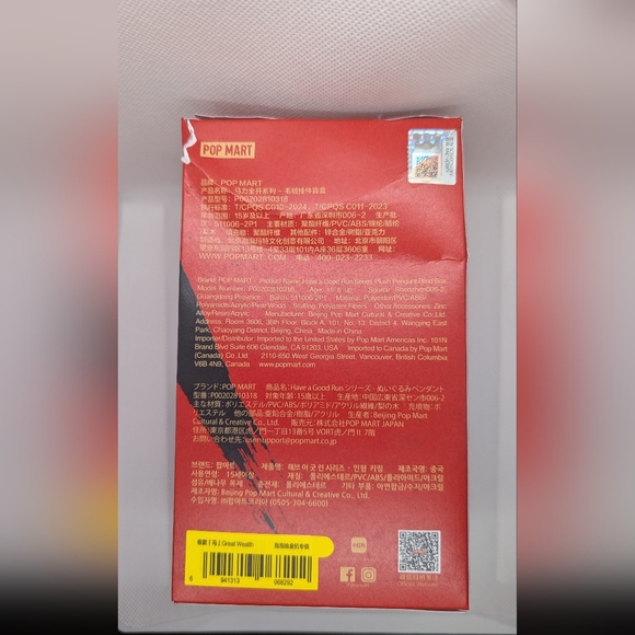 POP NOW Have a Good Run Series Plush Pendant Blind Box - Great Wealth - Picture 2 of 2